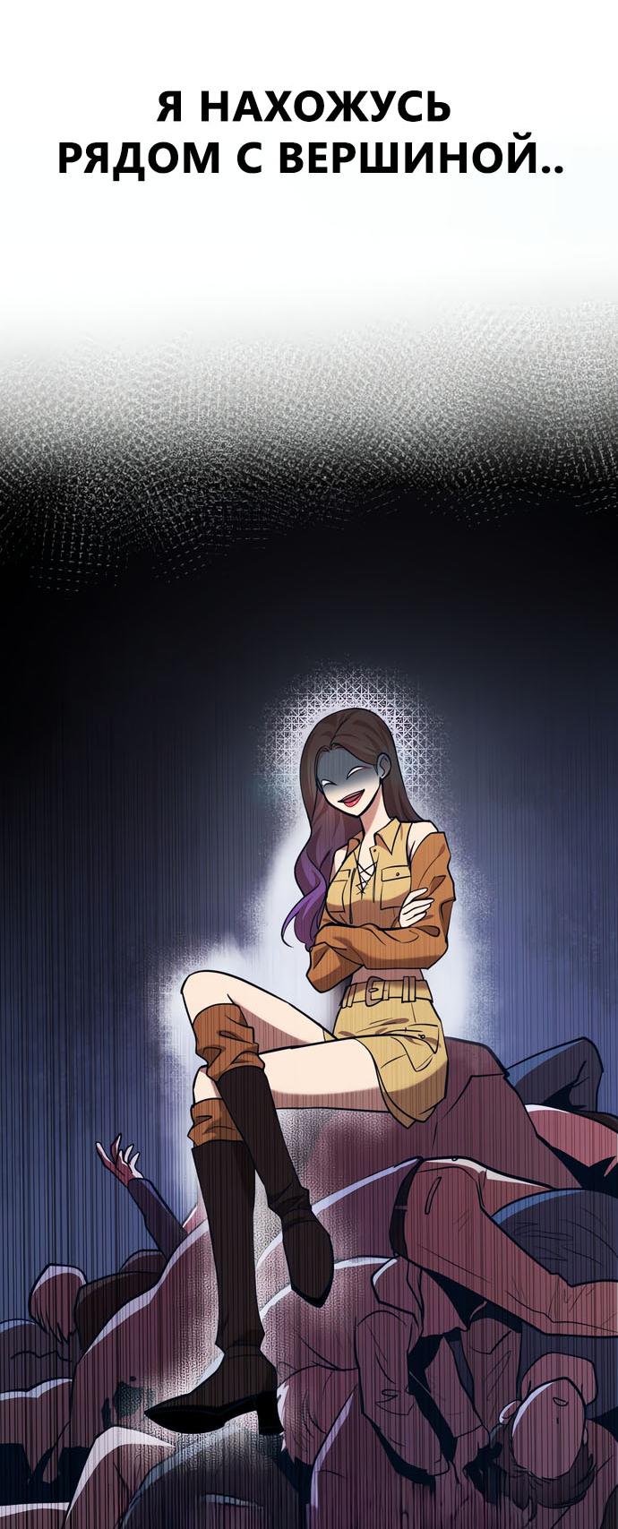 Манга Мой идеальный айдол - Глава 42 Страница 45