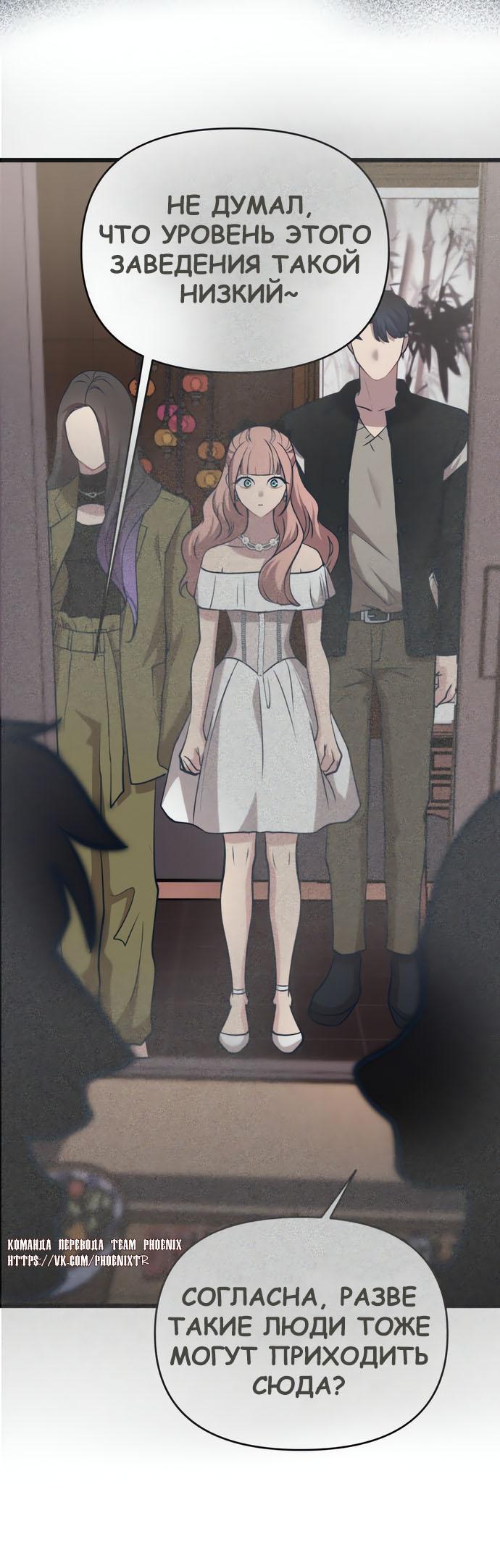 Манга Мой идеальный айдол - Глава 42 Страница 48