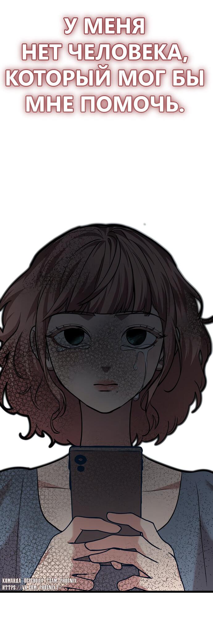 Манга Мой идеальный айдол - Глава 42 Страница 35