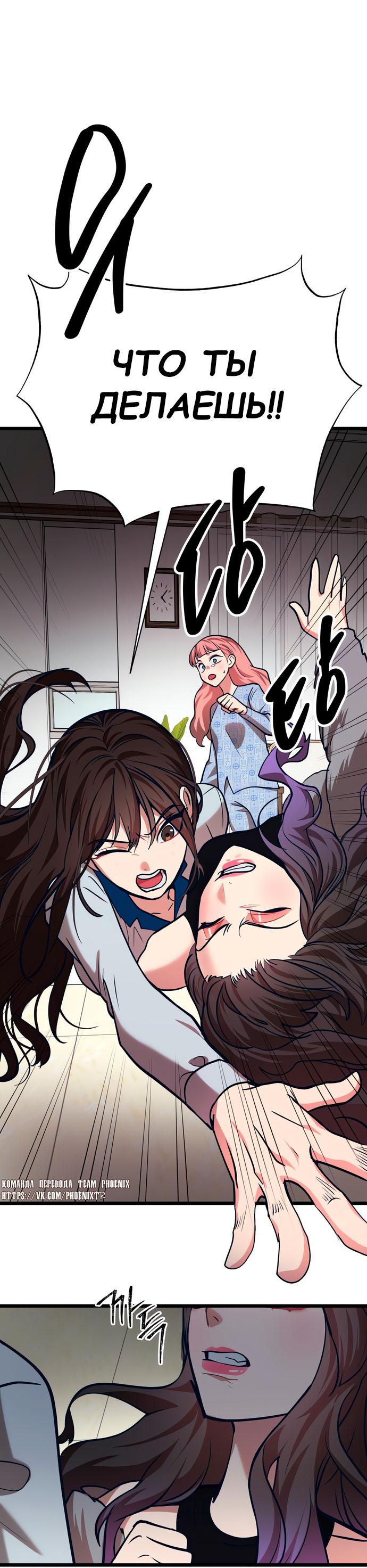 Манга Мой идеальный айдол - Глава 42 Страница 63