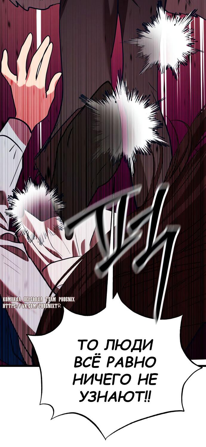 Манга Мой идеальный айдол - Глава 42 Страница 77