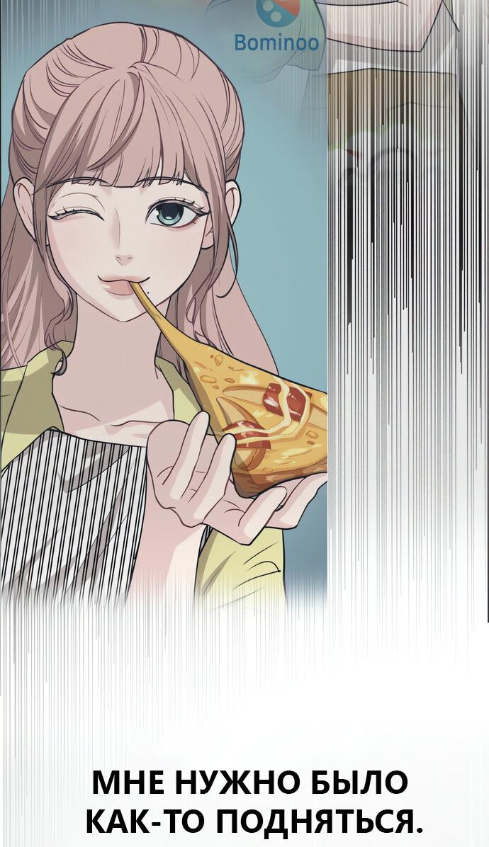 Манга Мой идеальный айдол - Глава 42 Страница 37