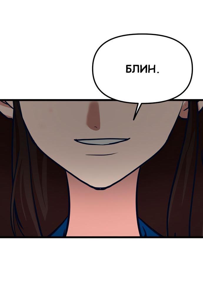 Манга Мой идеальный айдол - Глава 42 Страница 71