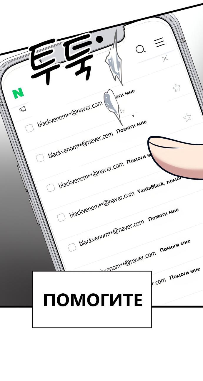 Манга Мой идеальный айдол - Глава 42 Страница 33