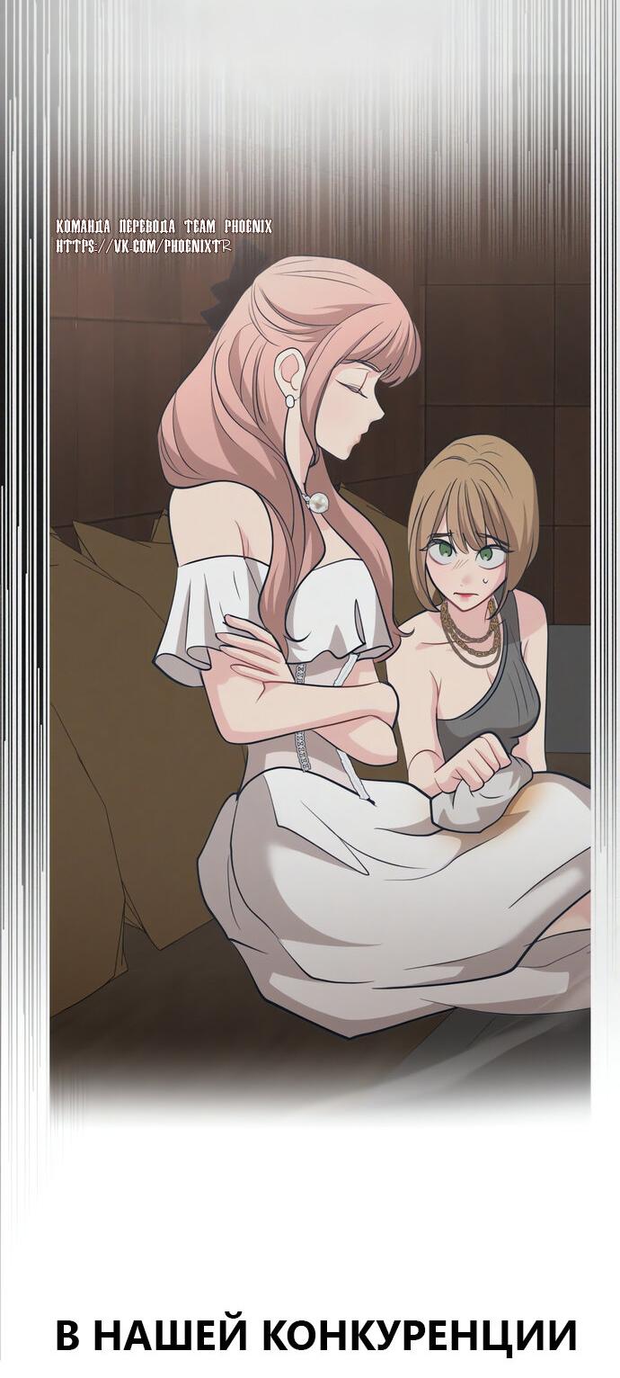 Манга Мой идеальный айдол - Глава 42 Страница 39