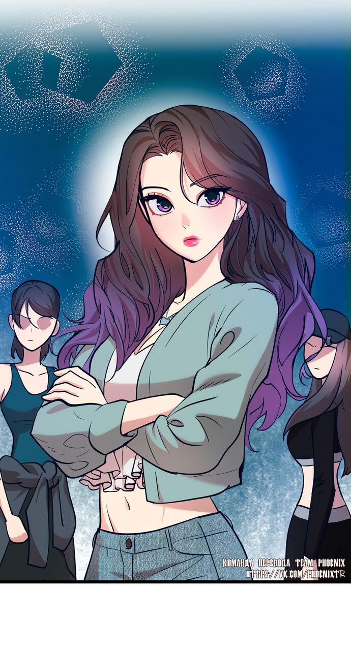 Манга Мой идеальный айдол - Глава 42 Страница 2