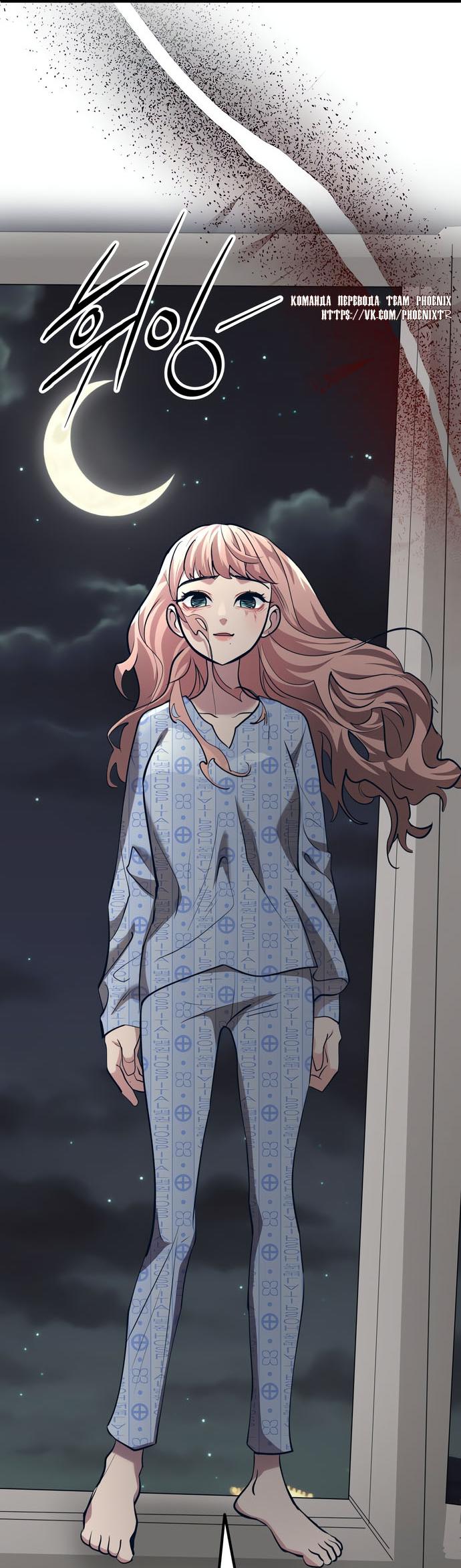 Манга Мой идеальный айдол - Глава 42 Страница 82