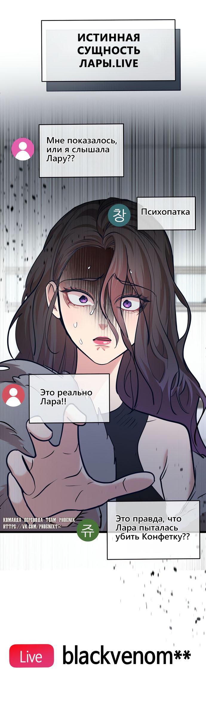 Манга Мой идеальный айдол - Глава 42 Страница 98