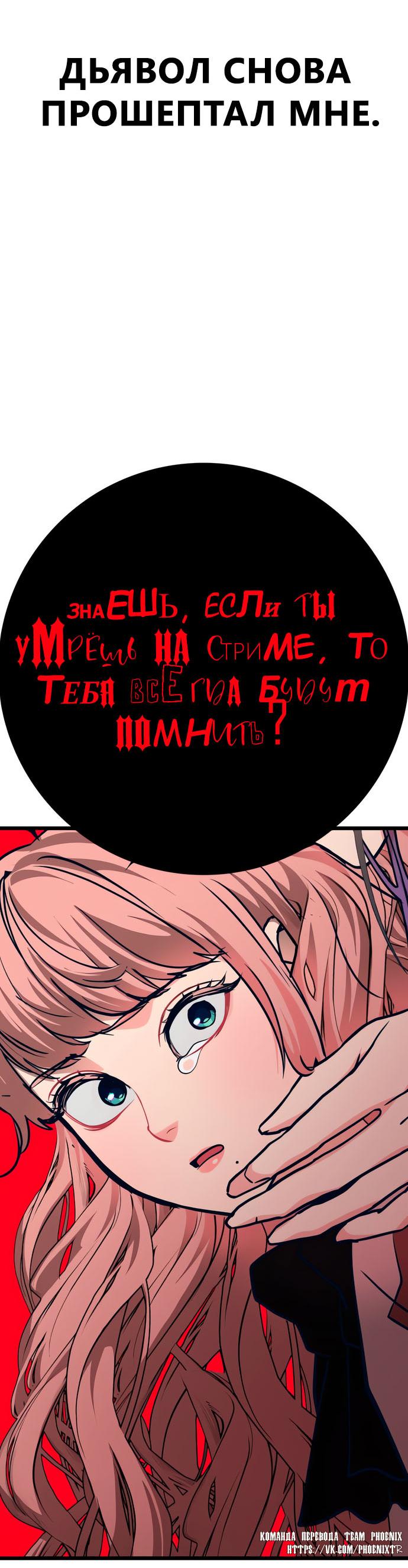 Манга Мой идеальный айдол - Глава 42 Страница 60