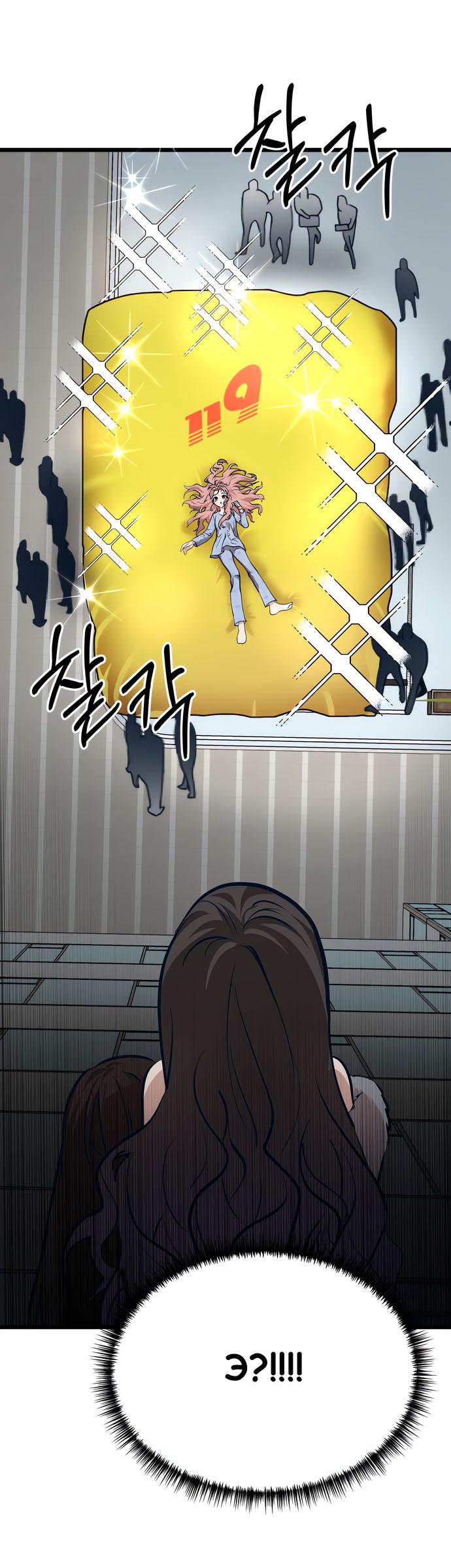 Манга Мой идеальный айдол - Глава 42 Страница 91