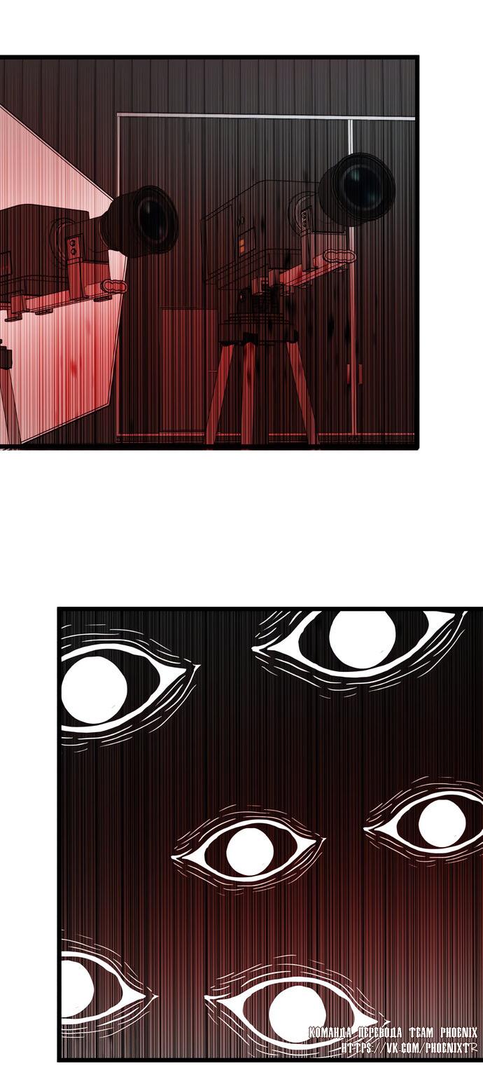 Манга Мой идеальный айдол - Глава 42 Страница 22