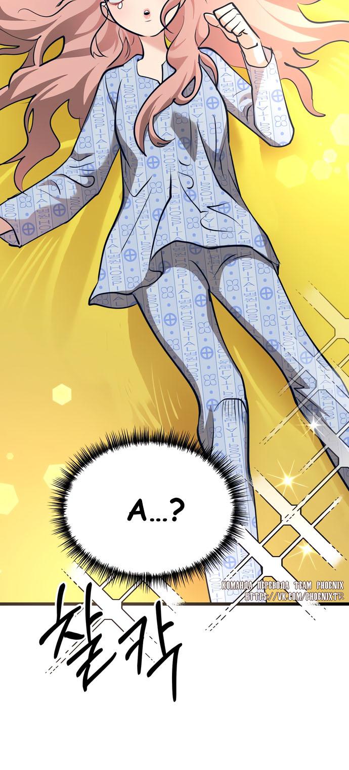 Манга Мой идеальный айдол - Глава 42 Страница 90