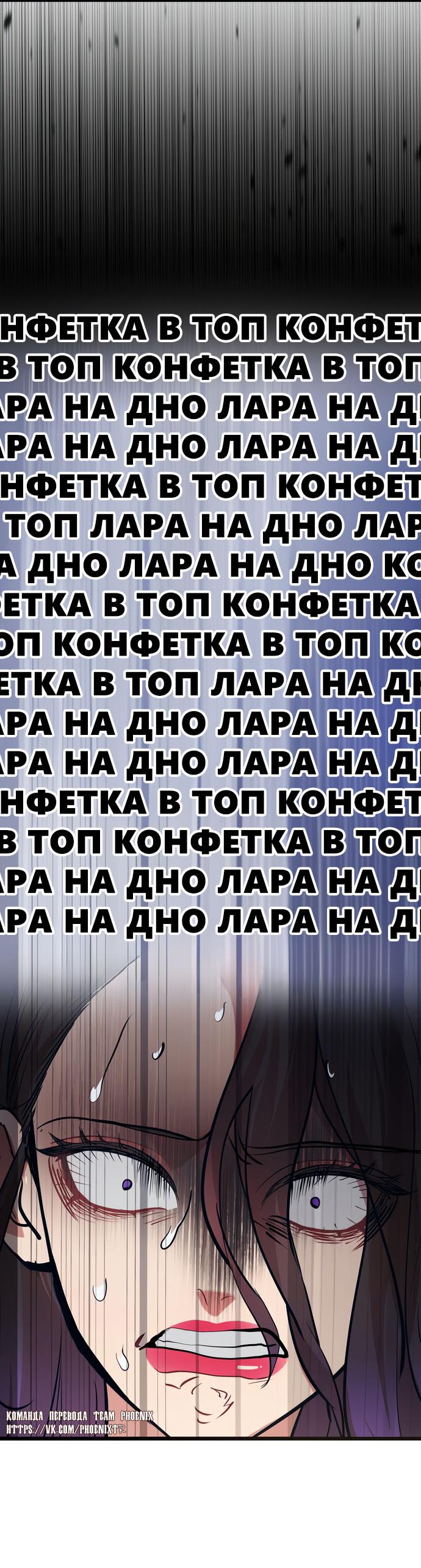 Манга Мой идеальный айдол - Глава 42 Страница 100