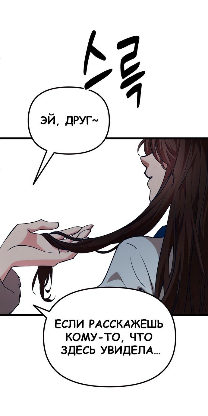 Манга Мой идеальный айдол - Глава 42 Страница 69