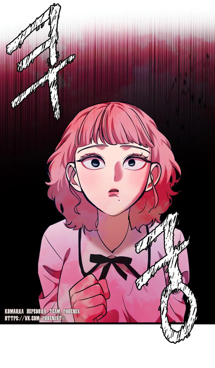 Манга Мой идеальный айдол - Глава 42 Страница 21