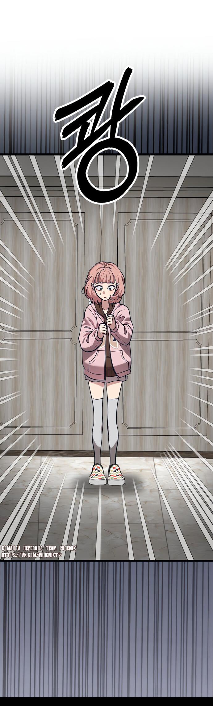 Манга Мой идеальный айдол - Глава 42 Страница 30