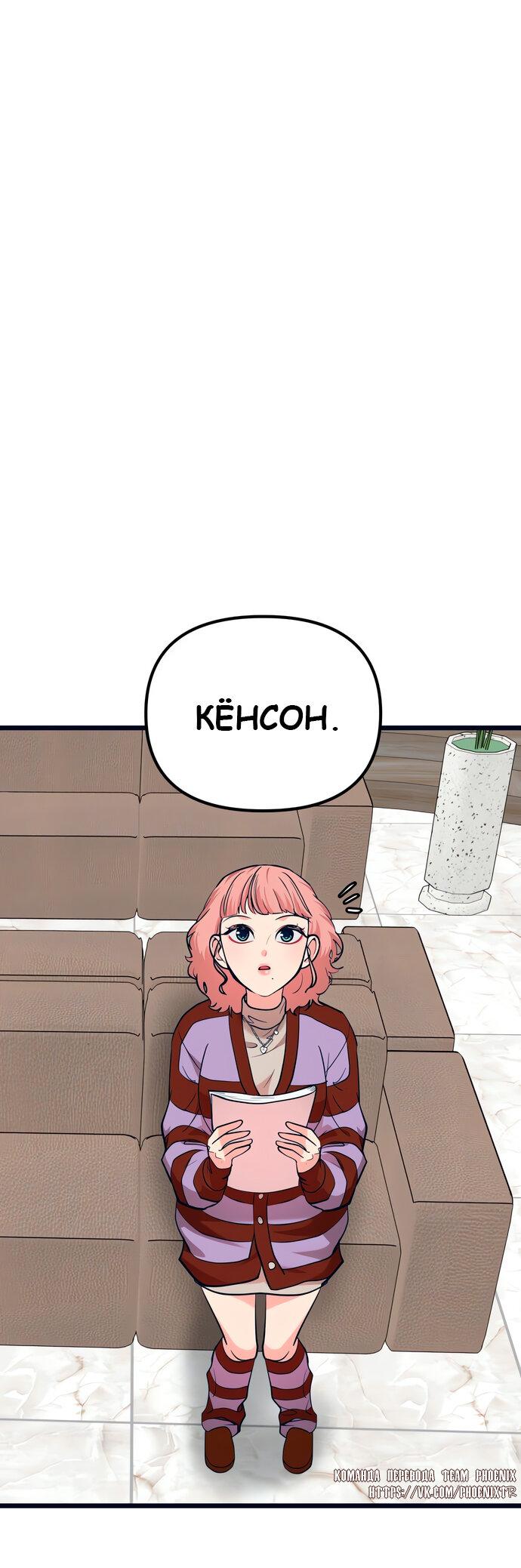 Манга Мой идеальный айдол - Глава 42 Страница 8