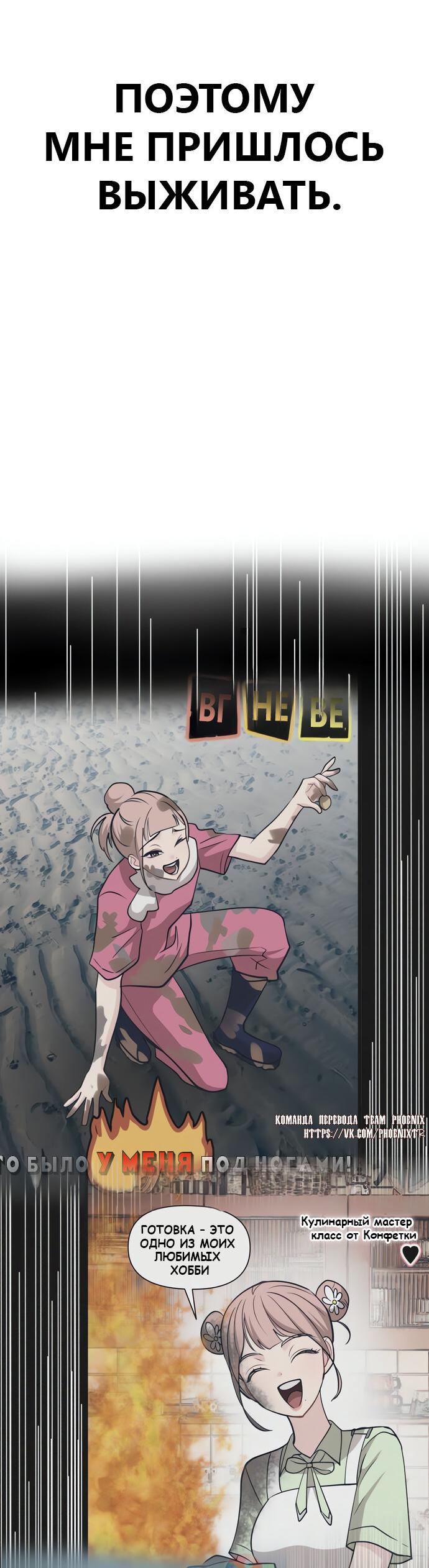 Манга Мой идеальный айдол - Глава 42 Страница 36