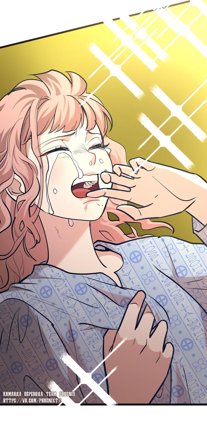 Манга Мой идеальный айдол - Глава 42 Страница 103