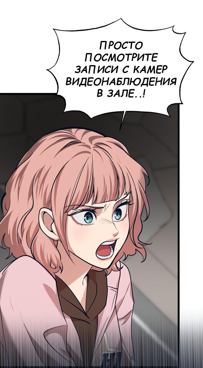 Манга Мой идеальный айдол - Глава 42 Страница 26
