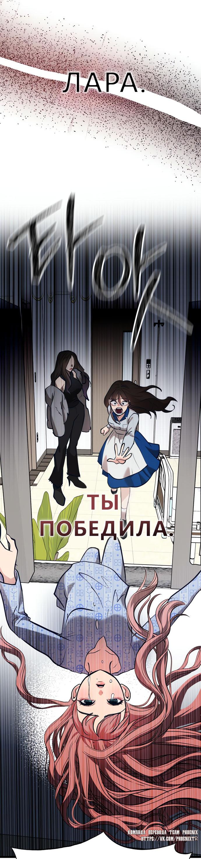 Манга Мой идеальный айдол - Глава 42 Страница 84