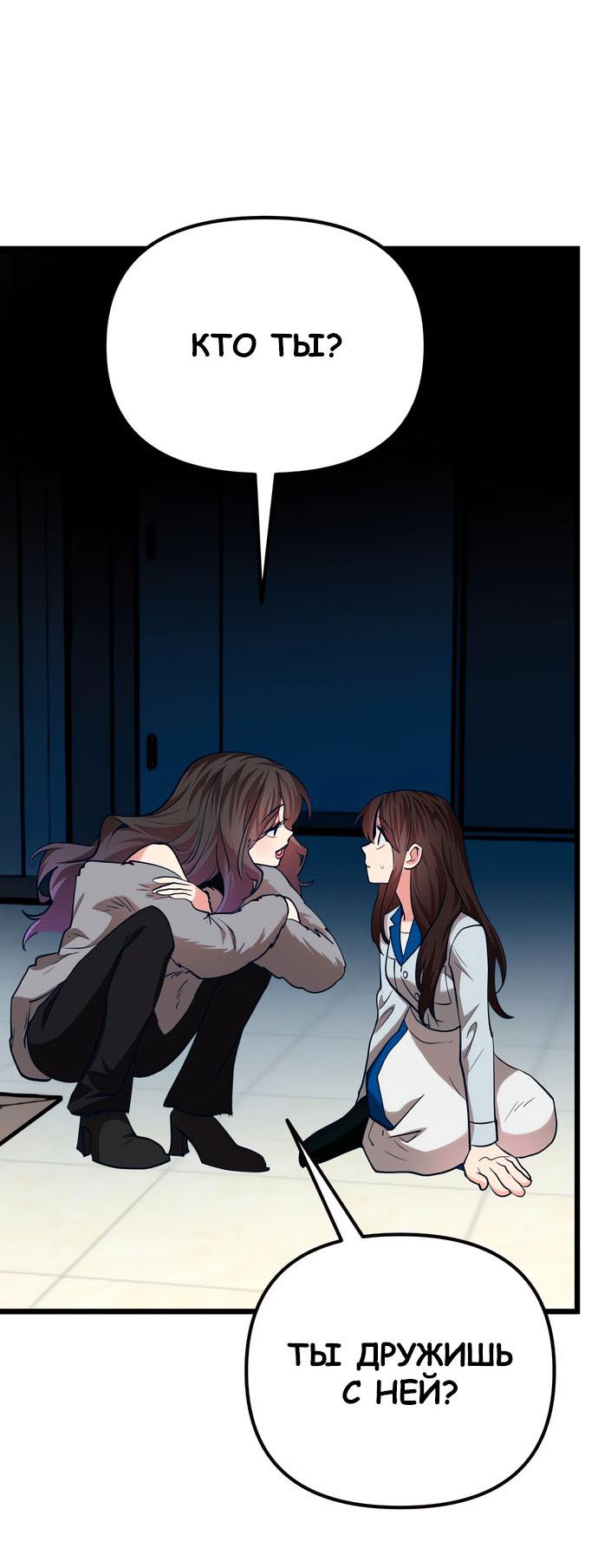 Манга Мой идеальный айдол - Глава 42 Страница 67