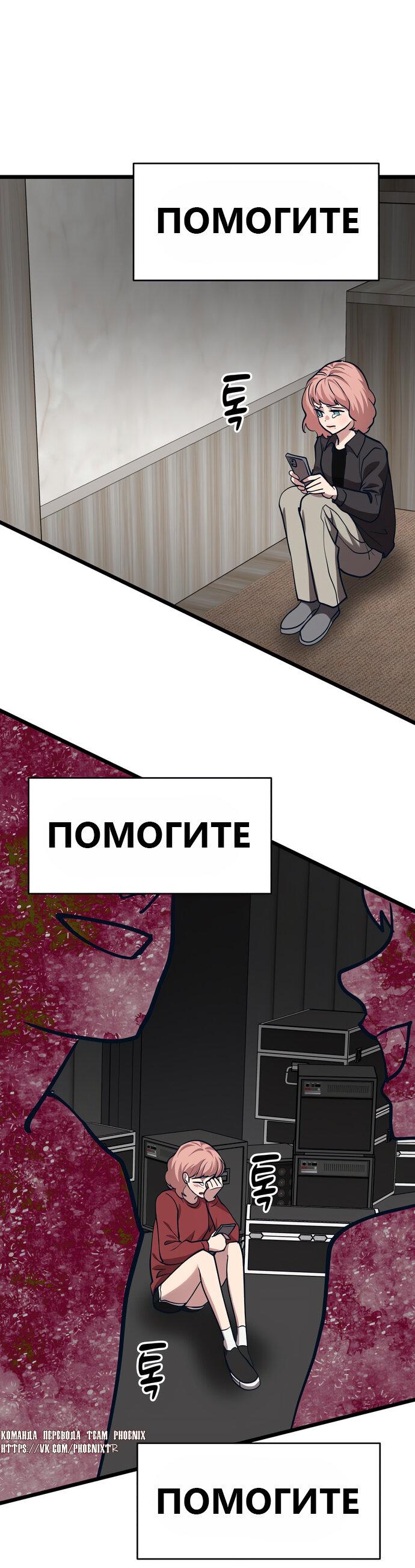 Манга Мой идеальный айдол - Глава 42 Страница 32