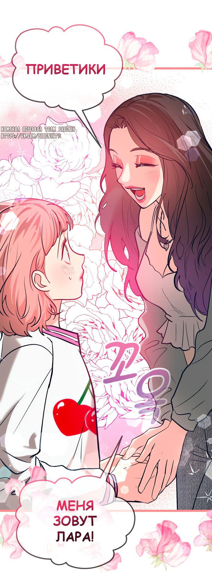 Манга Мой идеальный айдол - Глава 42 Страница 4