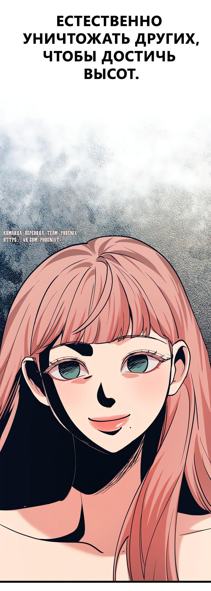 Манга Мой идеальный айдол - Глава 42 Страница 42