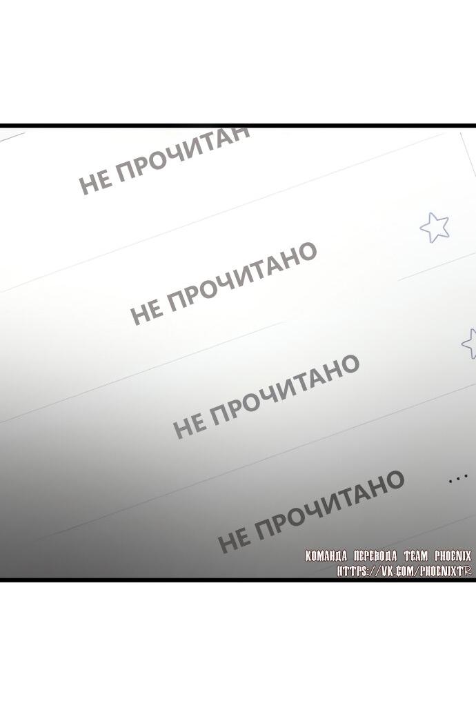 Манга Мой идеальный айдол - Глава 42 Страница 34