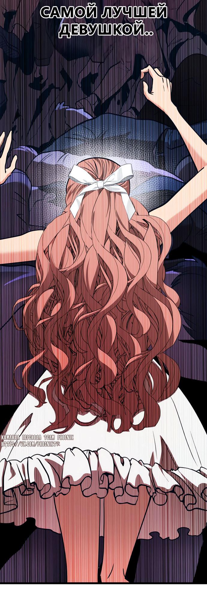 Манга Мой идеальный айдол - Глава 42 Страница 46