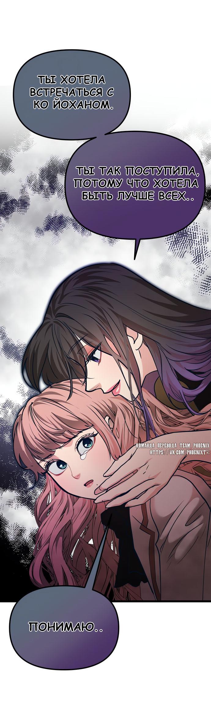 Манга Мой идеальный айдол - Глава 42 Страница 57