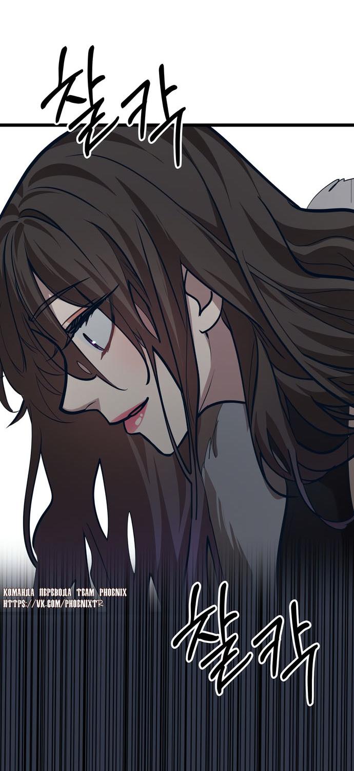 Манга Мой идеальный айдол - Глава 42 Страница 88