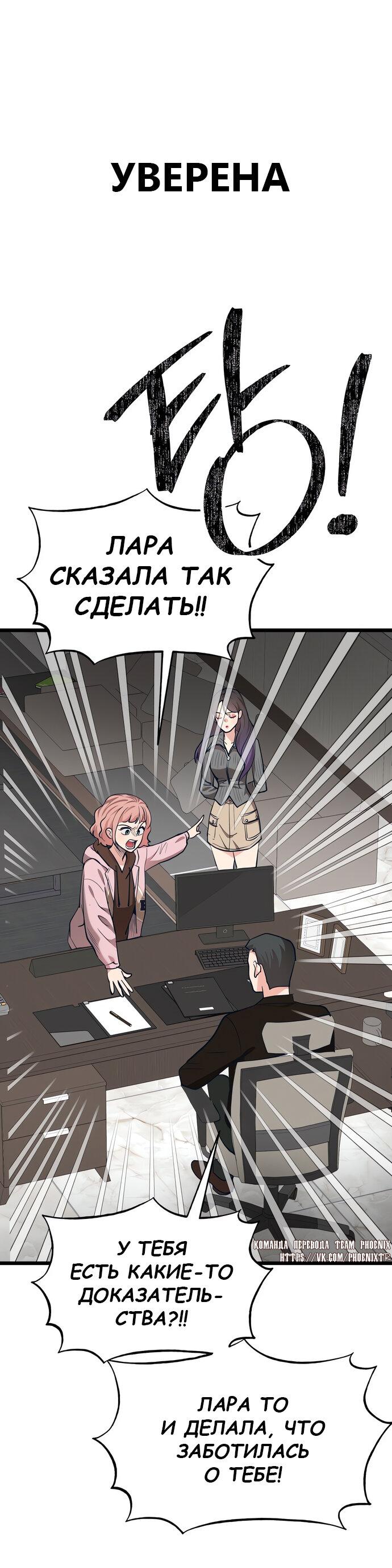 Манга Мой идеальный айдол - Глава 42 Страница 25