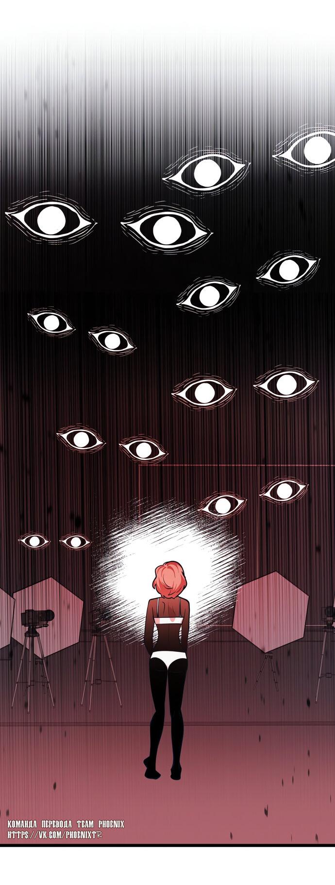 Манга Мой идеальный айдол - Глава 42 Страница 23