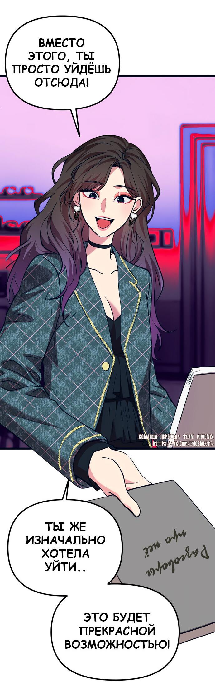 Манга Мой идеальный айдол - Глава 42 Страница 15