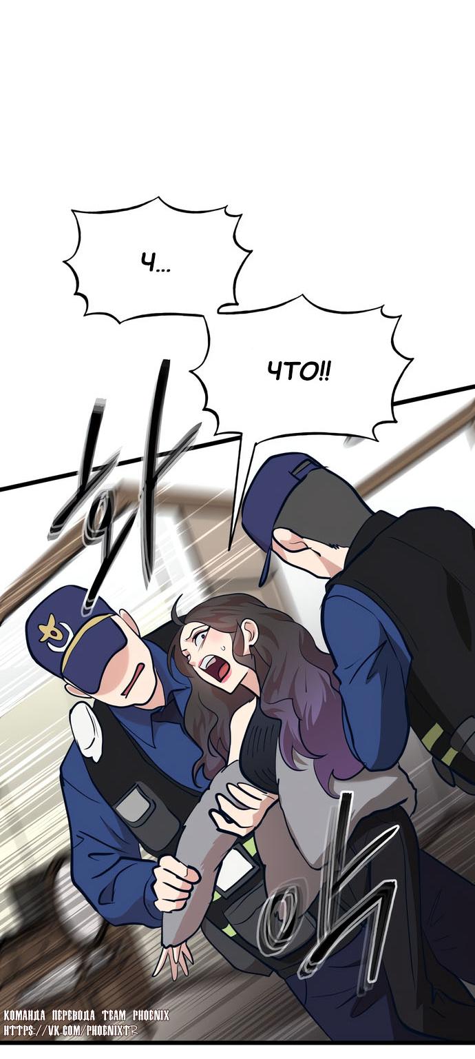 Манга Мой идеальный айдол - Глава 42 Страница 96