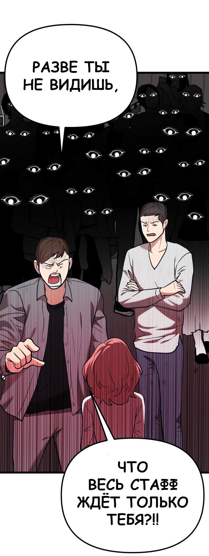 Манга Мой идеальный айдол - Глава 42 Страница 20