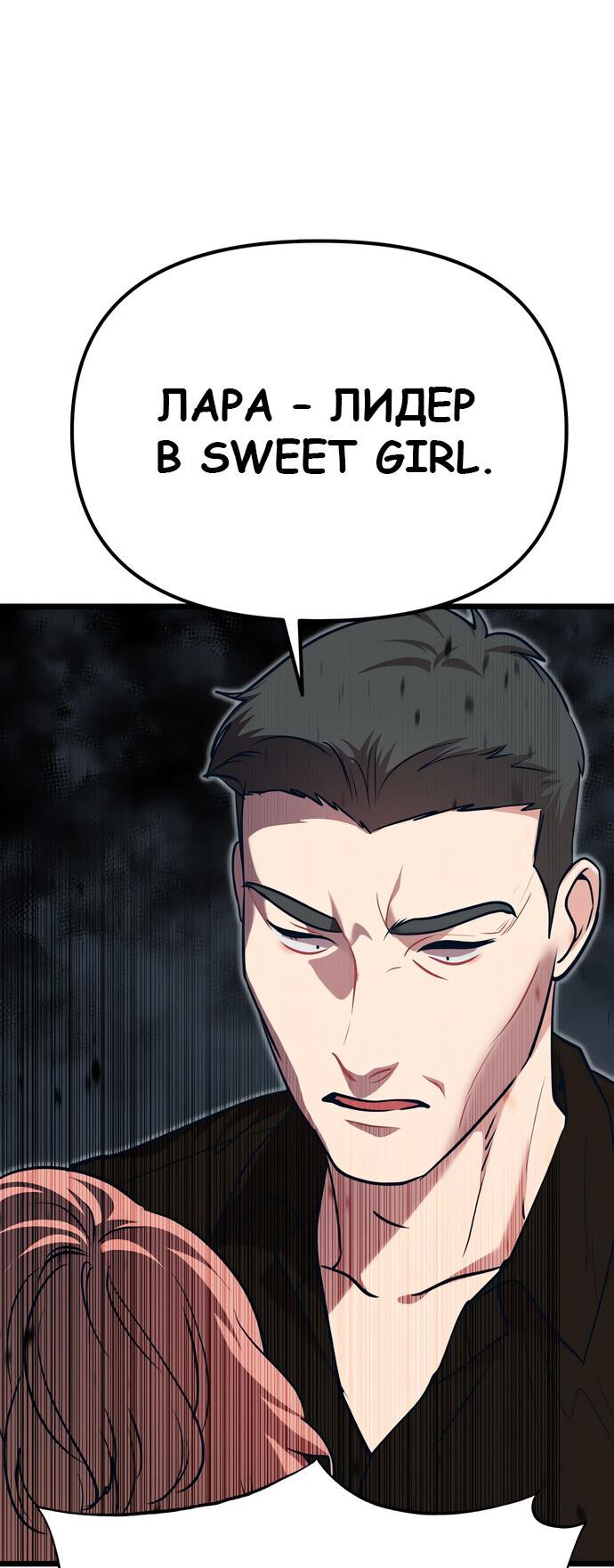 Манга Мой идеальный айдол - Глава 42 Страница 28