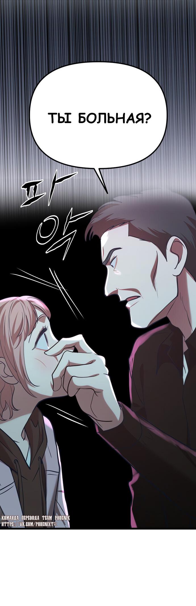 Манга Мой идеальный айдол - Глава 42 Страница 27