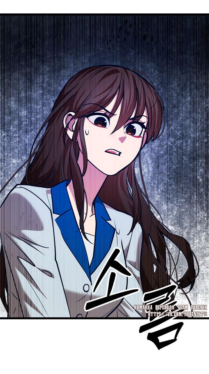 Манга Мой идеальный айдол - Глава 42 Страница 65