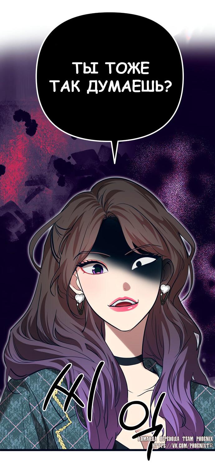 Манга Мой идеальный айдол - Глава 42 Страница 12