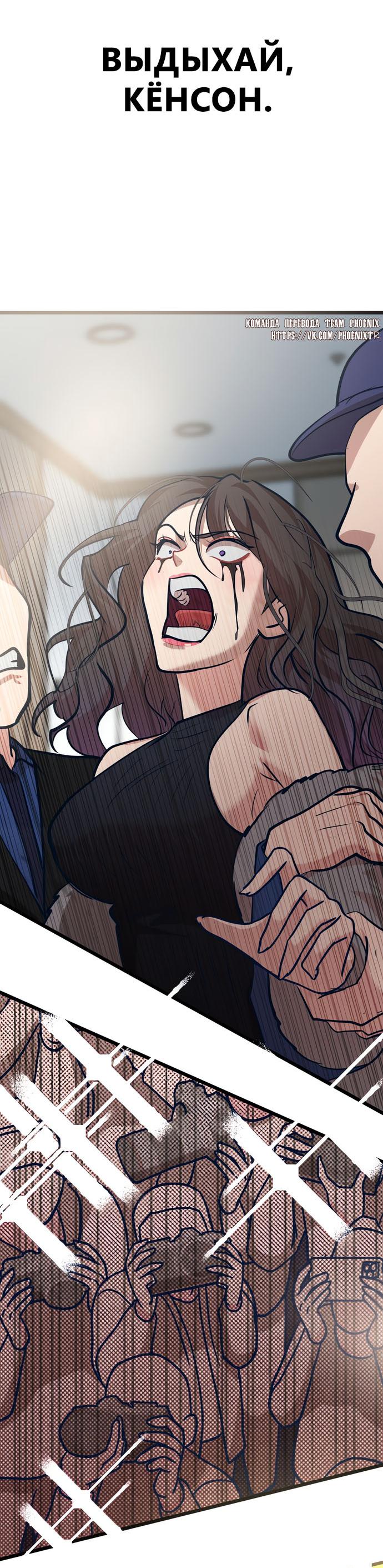 Манга Мой идеальный айдол - Глава 42 Страница 102