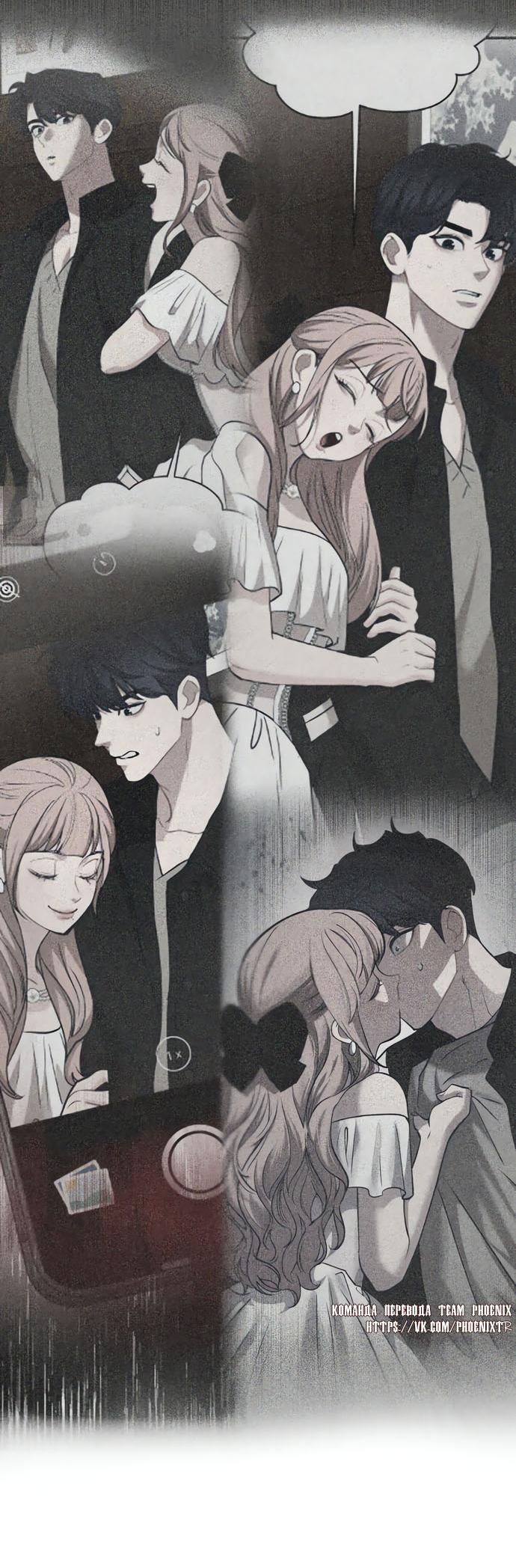 Манга Мой идеальный айдол - Глава 42 Страница 44