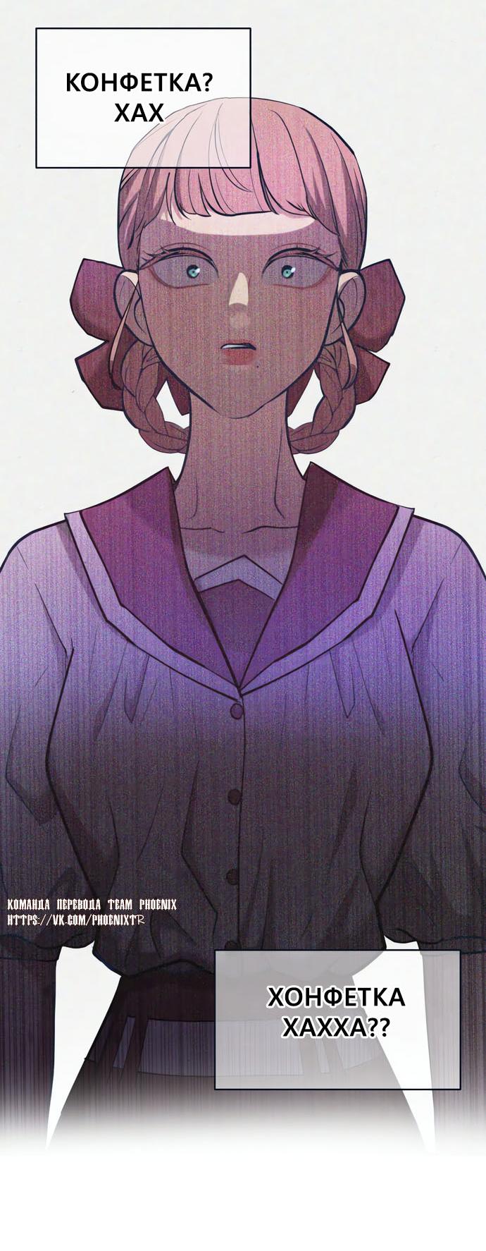 Манга Мой идеальный айдол - Глава 42 Страница 51