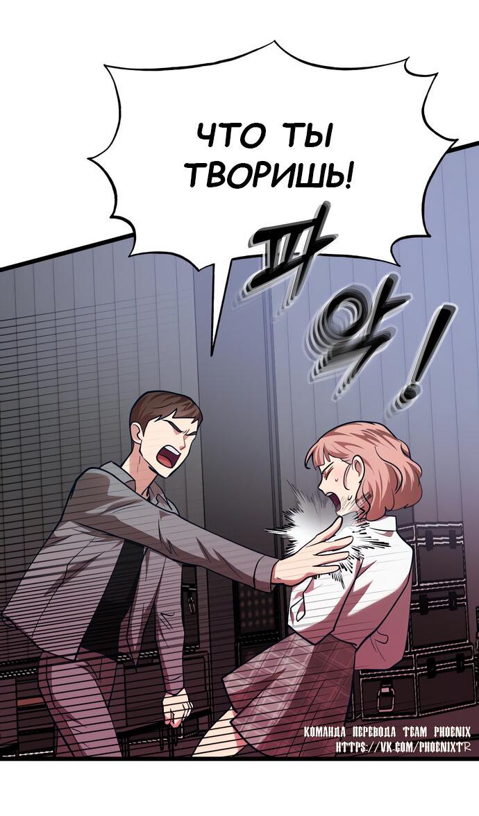 Манга Мой идеальный айдол - Глава 42 Страница 19