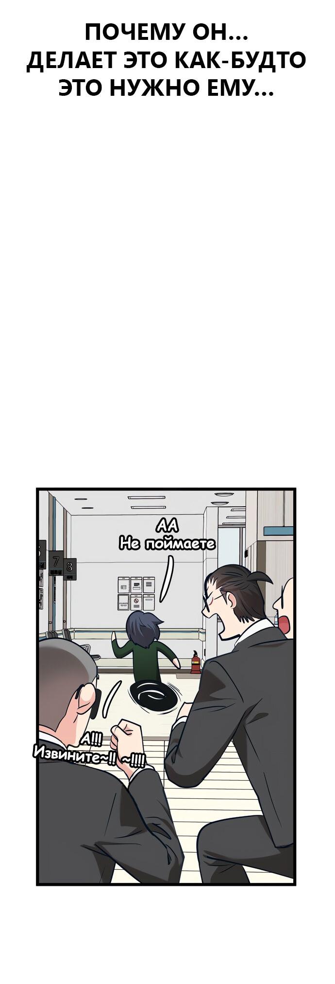 Манга Мой идеальный айдол - Глава 41 Страница 85