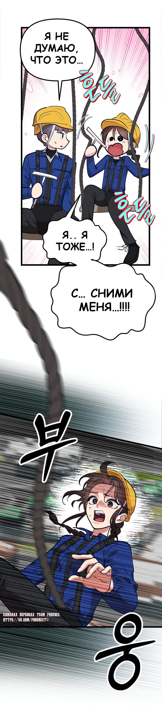 Манга Мой идеальный айдол - Глава 41 Страница 47