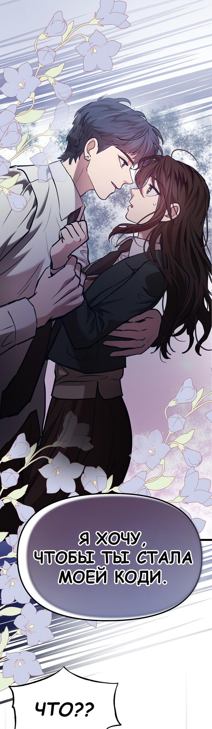 Манга Мой идеальный айдол - Глава 41 Страница 26