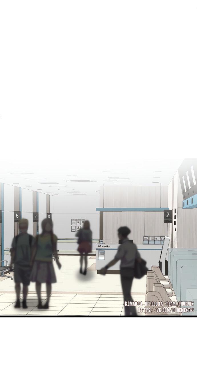 Манга Мой идеальный айдол - Глава 41 Страница 65